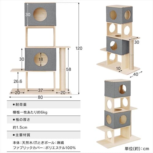 ナチュラルキャットタワー NCT-4 4段 P102816│アイリスオーヤマ公式