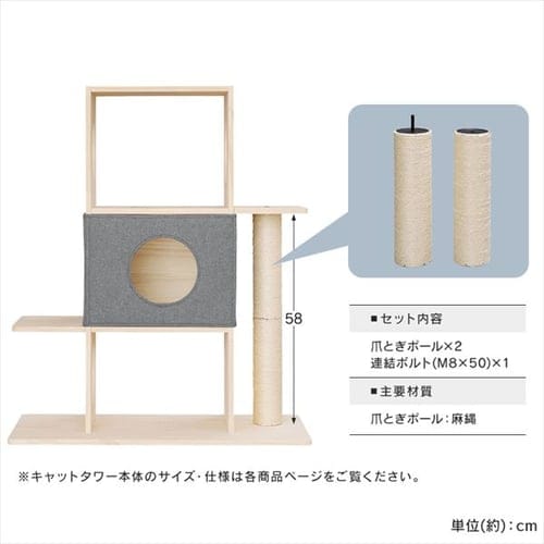 キャットタワー　爪研ぎ　セット 爪研ぎ ネコ 猫 キャットタワー交換用ポール 爪とぎ 【4個セット
