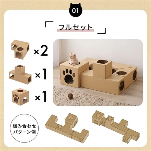 猫用おもちゃ ねこねこトンネル L字単品_2