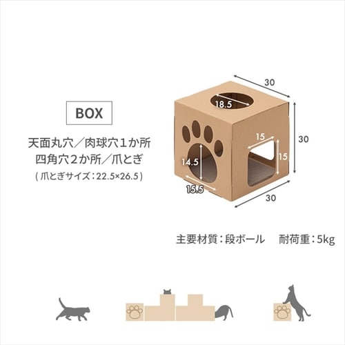 猫用おもちゃ ねこねこトンネル BOX単品 P104602 │アイリスオーヤマ