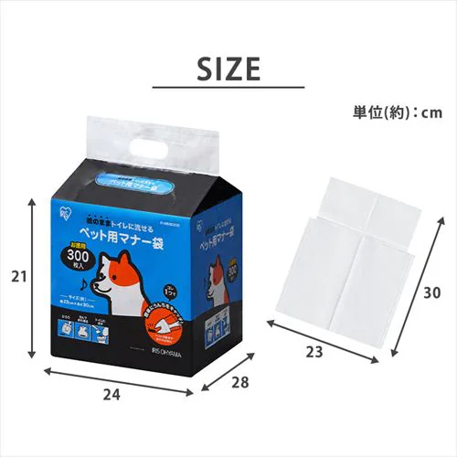 ペット用マナー袋 300枚入_7