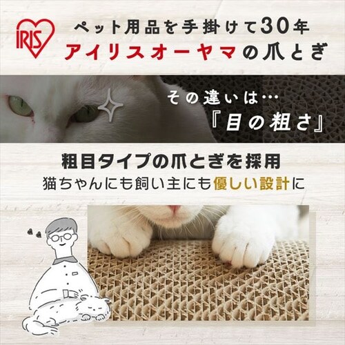 モチーフ爪とぎ ボウルタイプ P-MTB-42 ナチュラル P104912 │アイリス