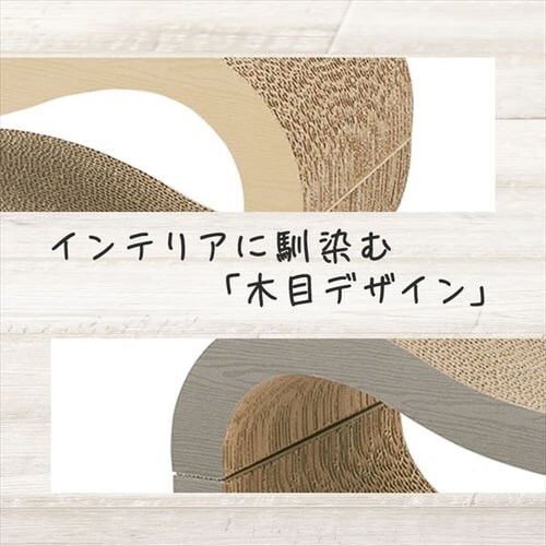 モチーフ爪とぎ ベッドタイプ猫 爪とぎ_9