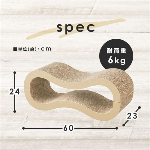 モチーフ爪とぎ ベッドタイプ猫 爪とぎ P104914 │アイリスオーヤマ
