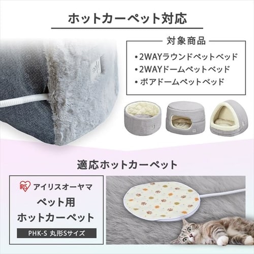 ラビットファー調クッションペットベッド PRCB-500 グレー【前払い不可