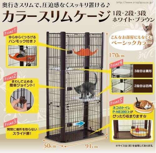 カラースリムケージ 2段 P-CSC-902 ホワイト 猫用 P226119 │アイリス