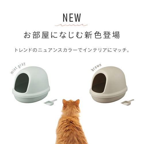 猫のトイレ フルカバー P-NE-500-F ミントグレー 207010 │アイリス