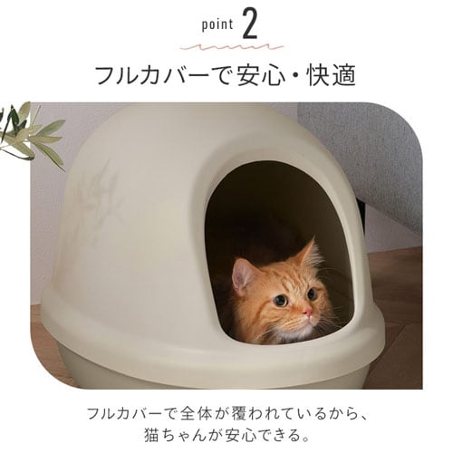 猫のトイレ フルカバー P-NE-500-F ミントグレー 207010 │アイリス