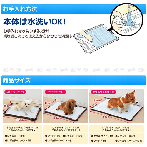 シーツぴたっとトレー ダブルワイド ブラウン P-SPTD 犬 トイレ