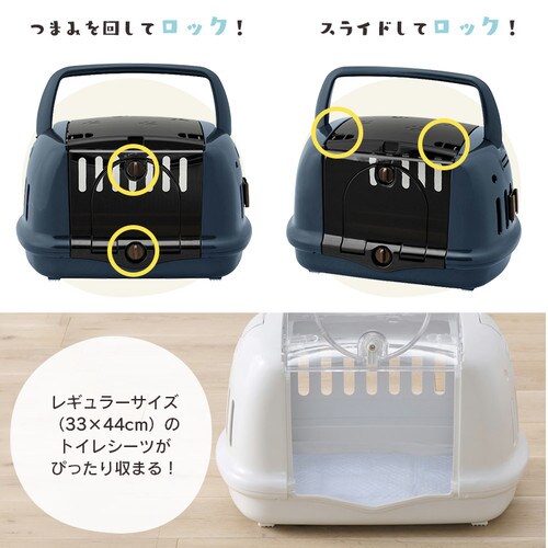 2way ペットハウス＆キャリー P-HC480 ネイビー犬 猫 キャリー P291025