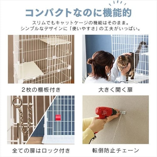 スリムキャットケージ 2段 PSCC-752 ホワイト P227979│アイリス