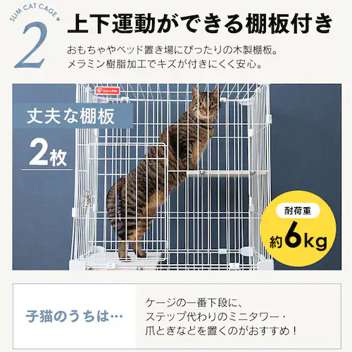 スリムキャットケージ 2段 PSCC-752 ホワイト_7