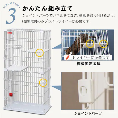 スリムキャットケージ 2段 PSCC-752 ホワイト_8