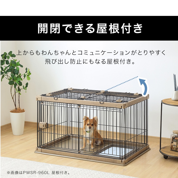 IRIS アイリスオーヤマ ウッディサークル ロータイプ PWSR-960LV ライトナチュラル 犬用 アイリスオーヤマ ウッディサークル ブラウン PWSR-960L