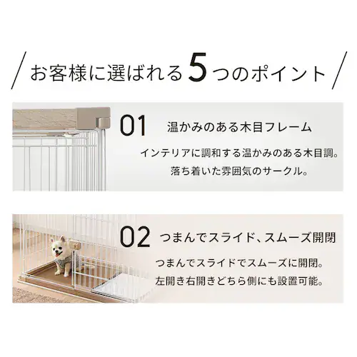 【完売品】ウッディサークル ロータイプ PWSR-1260L アッシュブラウン 犬用_6