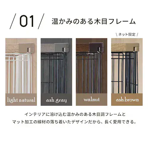【完売品】ウッディサークル ロータイプ PWSR-1260L アッシュブラウン 犬用_8