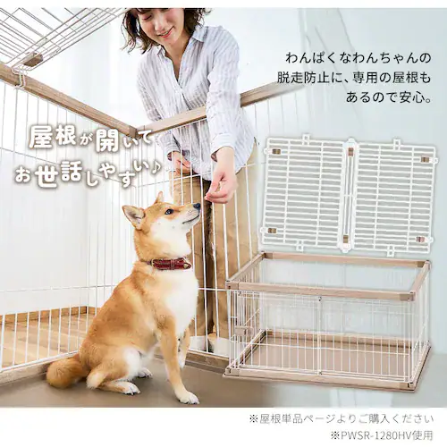 【完売品】ウッディサークル ロータイプ PWSR-1260L アッシュブラウン 犬用_14