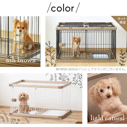 【完売品】ウッディサークル ロータイプ PWSR-1260L アッシュブラウン 犬用_15
