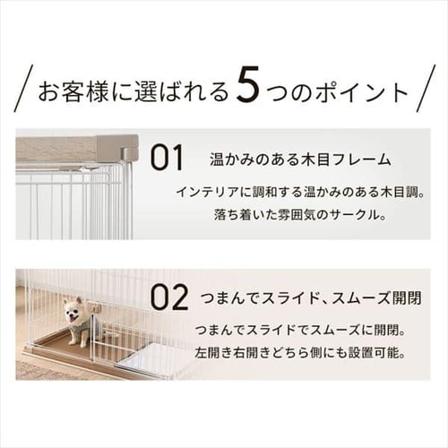 屋根付き】 ウッディサークル PWSR-960V ライトナチュラル 犬 サークル