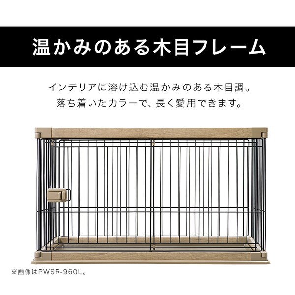 ウッディサークル PWSR-1280V ウォールナット 犬 サークル おしゃれ 