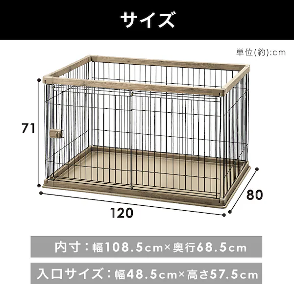 屋根付きセット】ウッディサークル PWSR-1280V ライトナチュラル 犬 