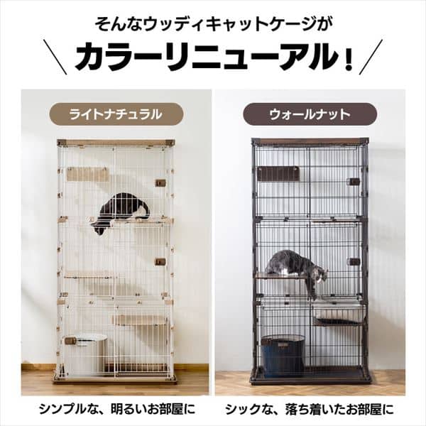 ウッディキャットケージ3段 PWCR-963V ライトナチュラル おしゃれ