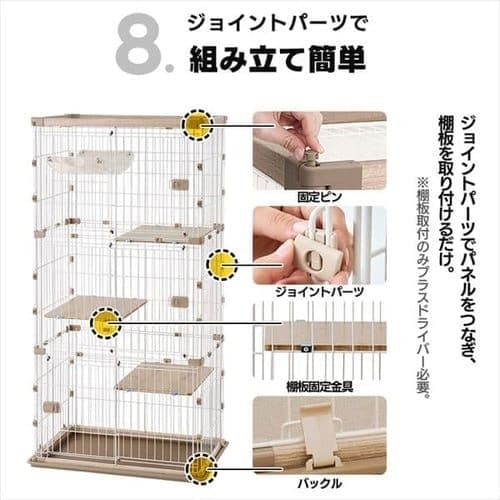 ウッディキャットケージ3段 PWCR-963V ライトナチュラル おしゃれ