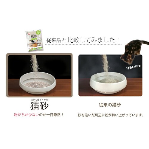 上から猫トイレ用 猫砂 5L UNS-5L P250349 │アイリスオーヤマ公式通販