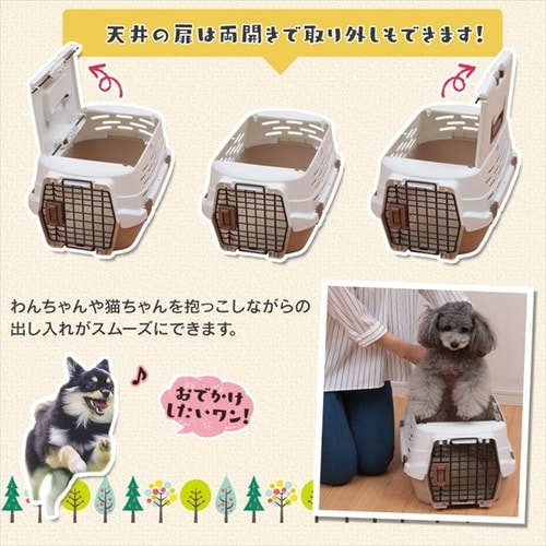 ペットキャリー Sサイズ UPC-490 ホワイト／ベージュ犬 猫 キャリー