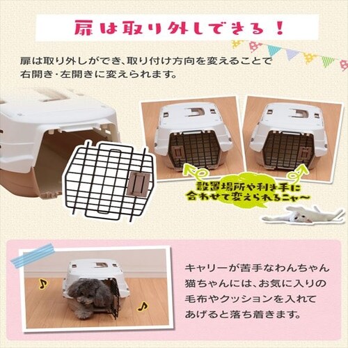 ペットキャリー Mサイズ UPC-580 ホワイト／ベージュ犬 猫 キャリー
