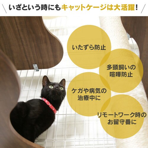 タワー in ケージ／キャットランドケージ スリム 3段 PCLC-703 ダーク