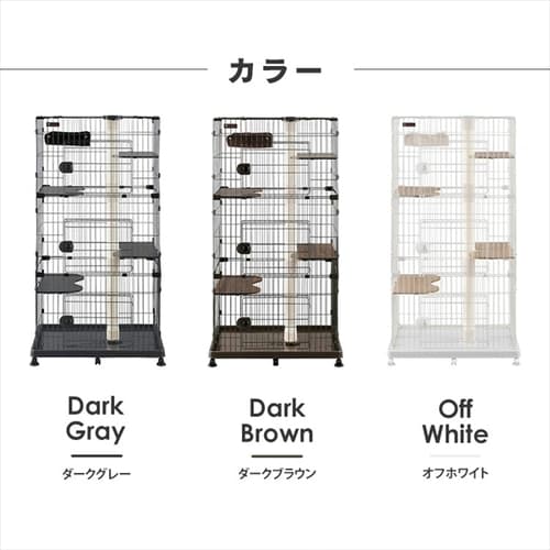 タワー in ケージ／キャットランドケージ ワイド 5段 PCLC-903 ダーク