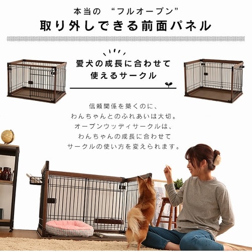 オープンウッディサークル OPWS-960 ダークブラウン 犬用 P252108