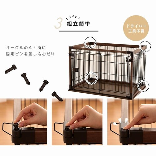 オープンウッディサークル OPWS-960 ダークブラウン 犬用 P252108