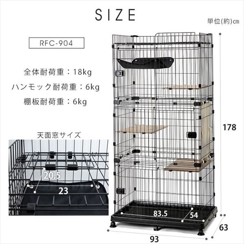ルーフキャットケージ ワイド 4段 RFC-904 アイアンブラック