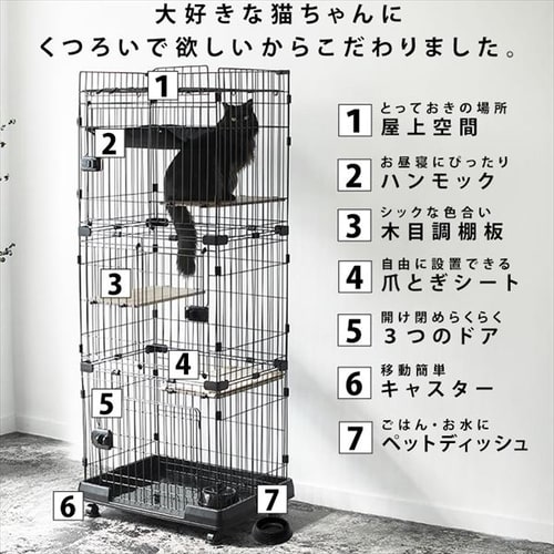 ルーフキャットケージ スリム 4段 RFC-704 アイアンブラック