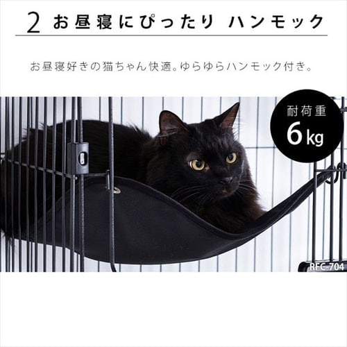 ルーフキャットケージ スリム 4段 RFC-704 アイアンブラック