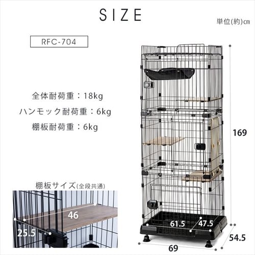 ルーフキャットケージ スリム 4段 RFC-704 アイアンブラック