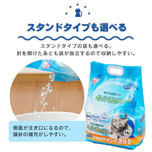 【6袋+おまけ1袋】猫砂 ペーパーフレッシュ 7L 流せる 燃やせる 固まる 消臭 PFC-7L 紙 猫砂_3