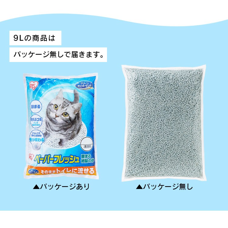 4袋セット】 猫砂 ペーパーフレッシュ 14L PFC-14L 紙 猫砂 1906048