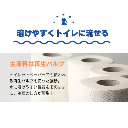 【6袋+おまけ1袋】猫砂 ペーパーフレッシュ 7L 流せる 燃やせる 固まる 消臭 PFC-7L 紙 猫砂_5