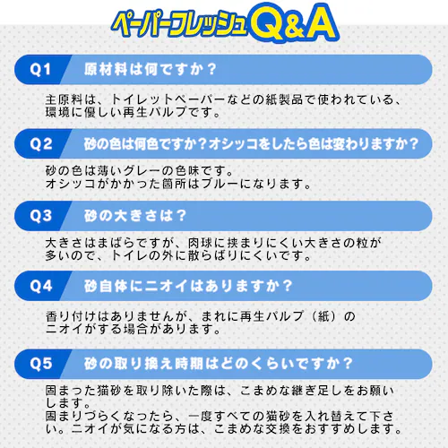 猫砂 ペーパーフレッシュ 18L PFC-18L紙 猫砂_11