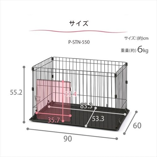 システムサークルトレー付き P-STN-550 マットホワイト 犬 サークル