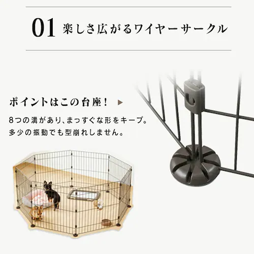 ワイヤーサークル PWC-628 マットブラウン 犬 サークル_6