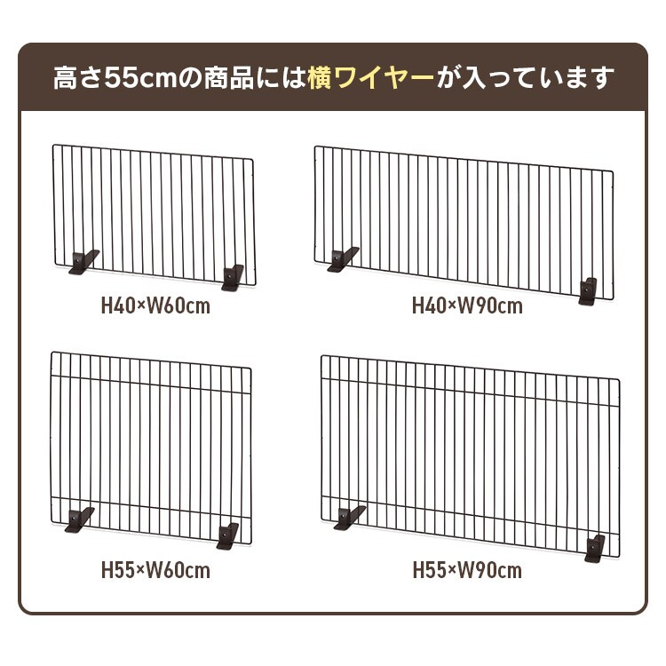 2枚セット】ペットフェンス P-SPF-96 マットブラウン 高さ55×幅90cm