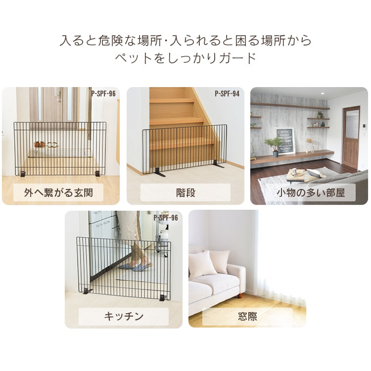 2枚セット】ペットフェンス P-SPF-96 マットブラウン 高さ55×幅90cm