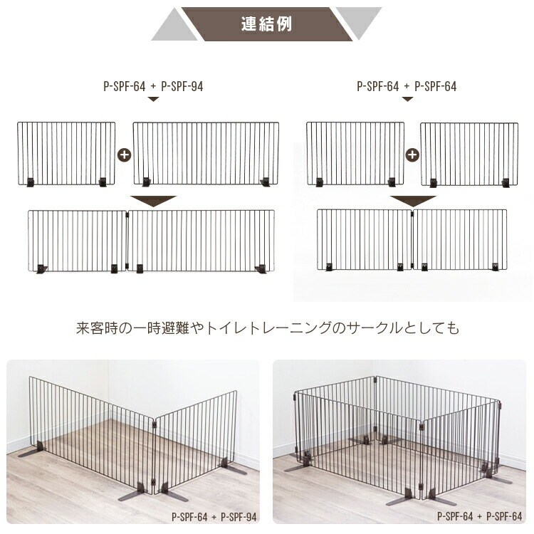 4枚セット】ペットフェンス P-SPF-94 マットブラウン 高さ40×幅90cm