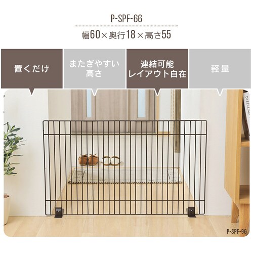 ペットフェンス P-SPF-66 マットブラウン ペットゲート_2