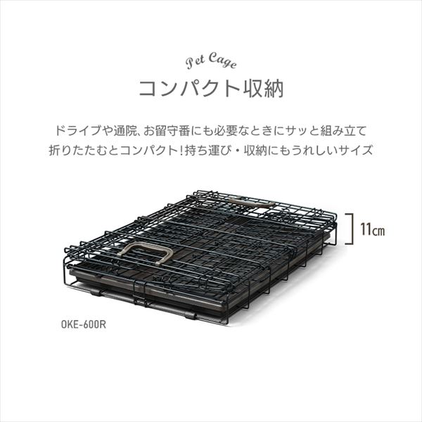 折りたたみケージ OKE-600R アイアンブラックカラー P283688