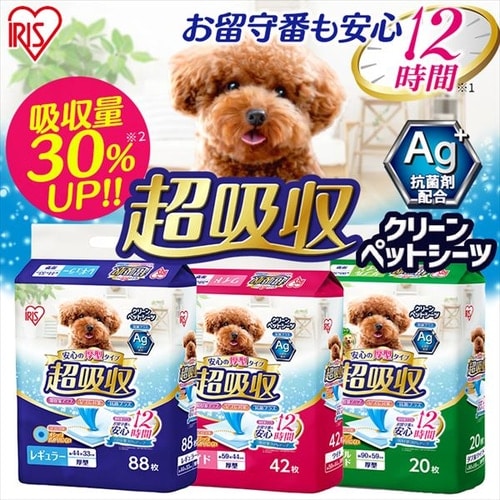 20枚】 厚型 超吸収ペットシーツ ダブルワイド P284086 │アイリス